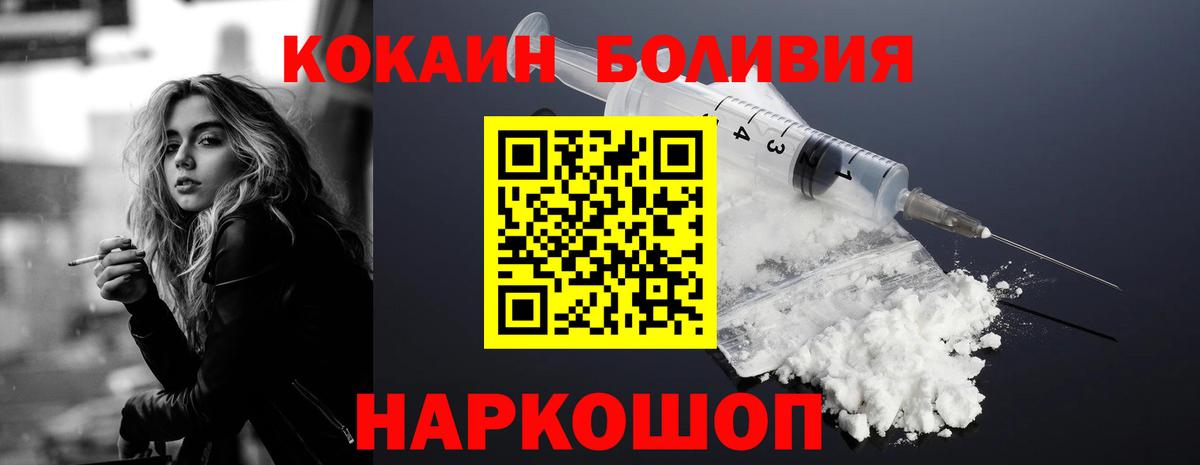 Бердск  КОКАИН Fish Scale  Вход с VPN 