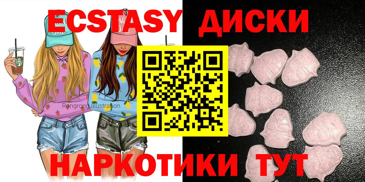 Бердск  ЭКСТАЗИ таблы  mega зеркало  Вход с VPN 