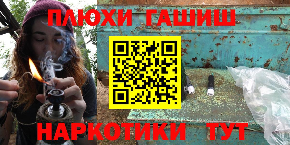 ГАШИШ  Гашиш гашик  Вход с VPN  закладки  ГАШИШ Изолятор  Бердск 