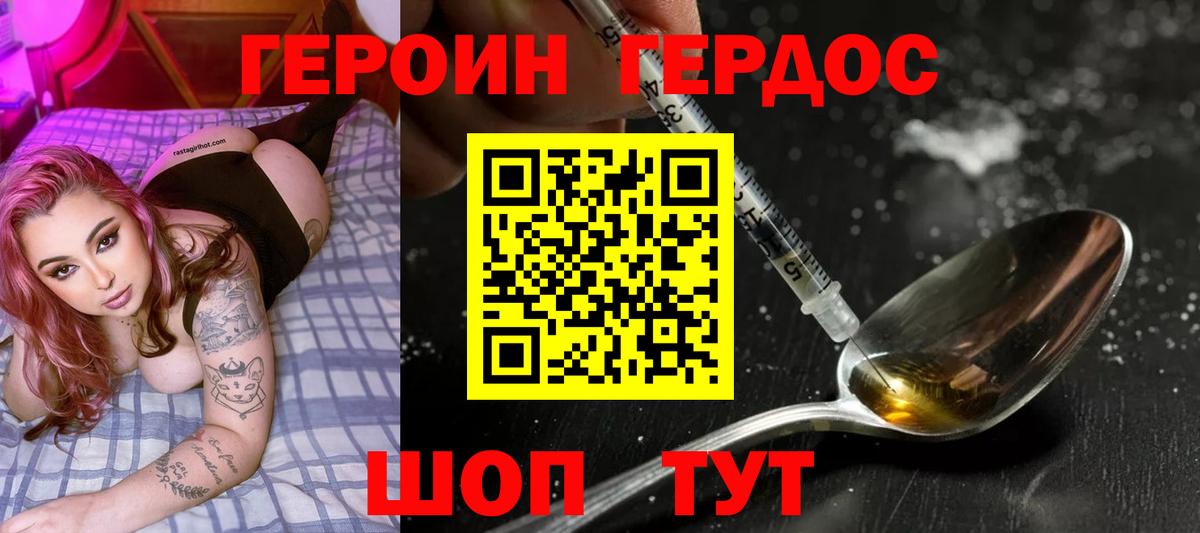 Героин гречка  Героин  Бердск  Вход с VPN 