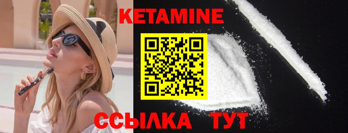  маркетплейс  Кетамин VHQ  Вход с VPN  Кетамин VHQ  Бердск 