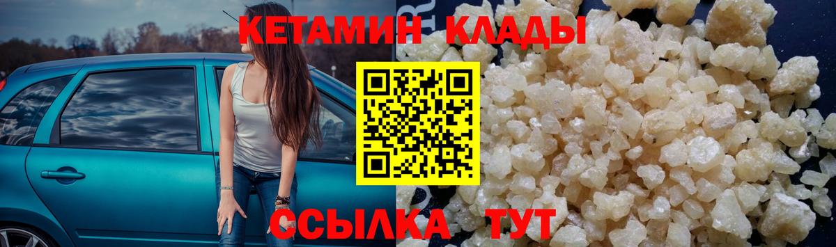 КЕТАМИН VHQ Бердск