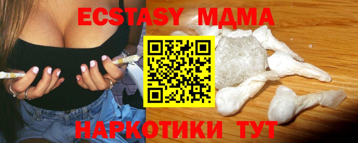 MDMA crystal  МДМА молли  Бердск  Вход с VPN 