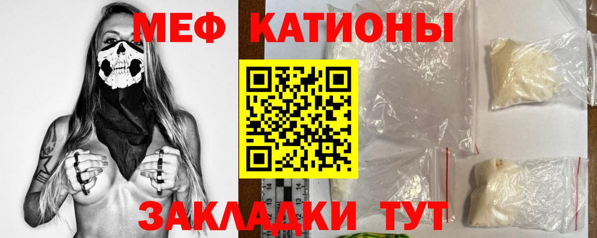 Меф mephedrone  Вход с VPN  МЕФ  Бердск  МЕФ мука 