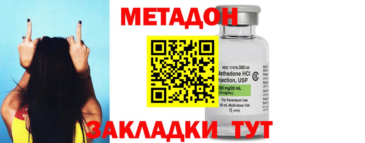 Метадон белоснежный  МЕТАДОН мёд  Вход с VPN  Бердск 