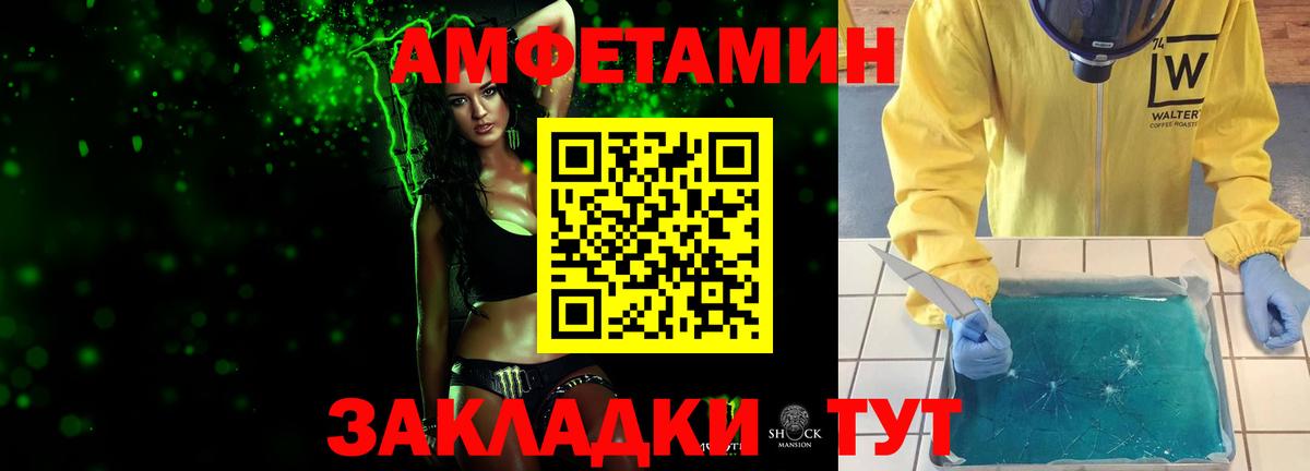 МЕТАМФЕТАМИН Methamphetamine  Вход с VPN  Бердск 