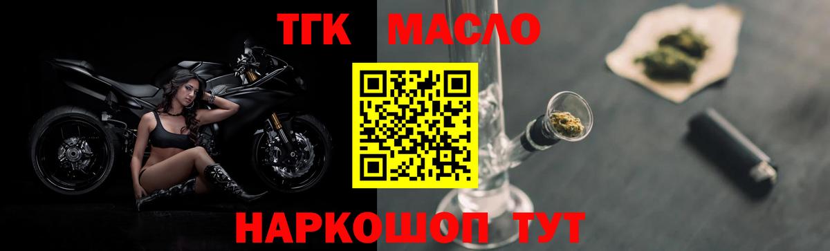 Бердск  Дистиллят ТГК Wax  Дистиллят ТГК жижа  Вход с VPN 