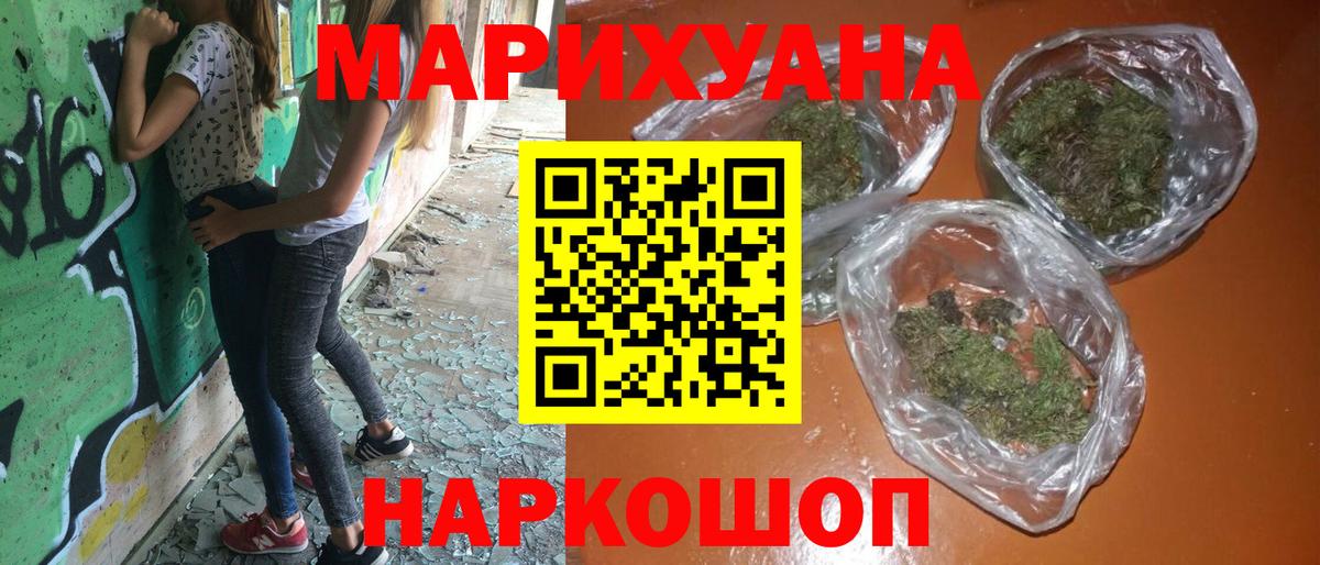 Шишки марихуана MAZAR Бердск